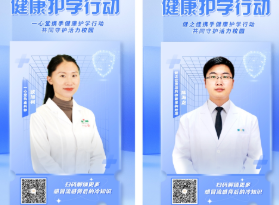 开启全员科普模式，“健康护学行动”守护学子健康