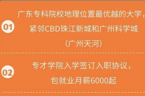  你的补录第一选择!广州天河这所高颜值大学—广现,能报就能读!