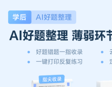 有道智能学习灯发布 孩子桌面上的AI学习助手 