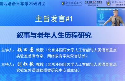 第八届全国话语语言学学术研讨会圆满闭幕!