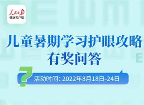 开学季如何为孩子选购护眼学习设备？眼科专家的答案来了！