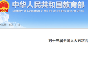 教育部答复“降低英语教学比重建议”