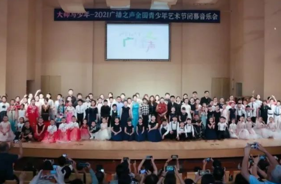 2022广播之声全国青少年艺术节完美落幕