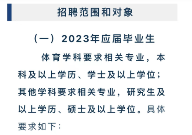 广东一中学教师招聘只要博士 你希望老师都是高学历吗