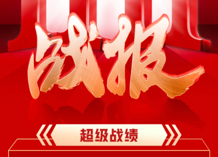 网易有道公布“双十一”最终战报：学习硬件销售额破亿，同比增长88%