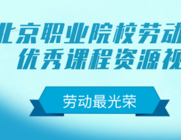 首批中小学生职业体验中心出炉！到这5所学校体验劳动教育