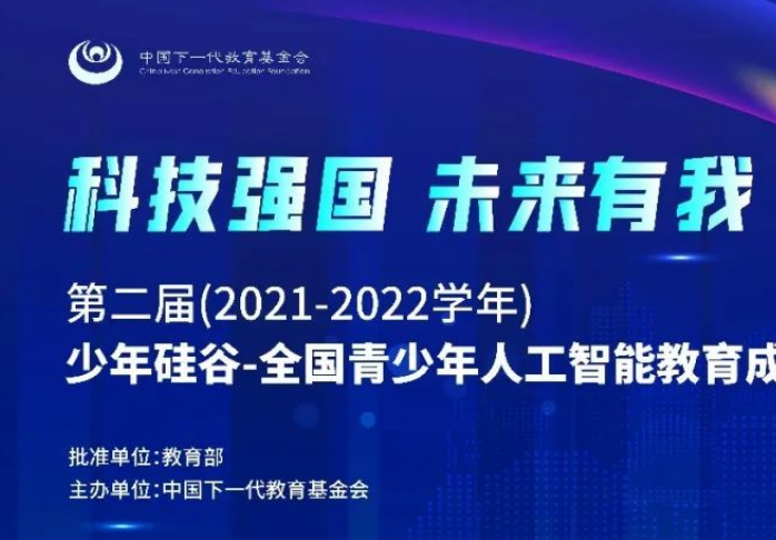 2022教育部白名单竞赛收官，四大人工智能赛备受赞誉