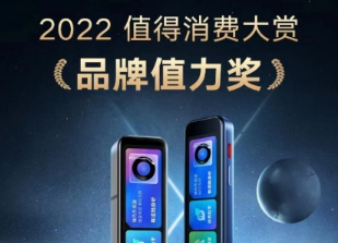 2022值得消费大赏榜单发布，有道词典笔X5成为值得买年度数码产品