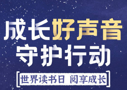 世界读书日 龙角散携手三大知名童书机构助力亲子共读 