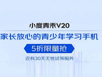 小度青禾学习手机首销在即 来京东618入手新机享30天无忧试