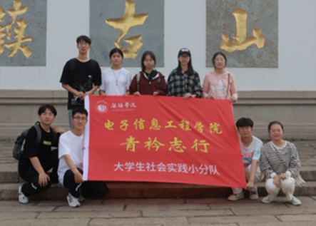 无锡学院“青衿志行”大学生社会实践团队——追溯红色非遗，感悟时代征程