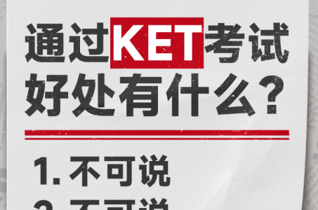 KET报名火爆！有道听力宝推出“考过免单”活动