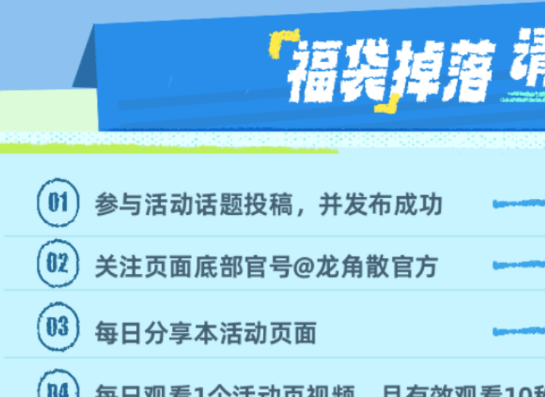 新学期无痛开讲 龙角散在B站发起“是老师也是UP主”有奖征集活动