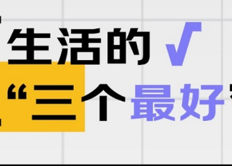 “神兽回笼”后如何让孩子生活学习无忧？京东开学宝典家长必看