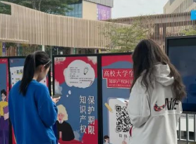 港知交所走进香港中文大学（深圳）设置【高校大学生知识产权意识提升——宣传咨询工作站点】