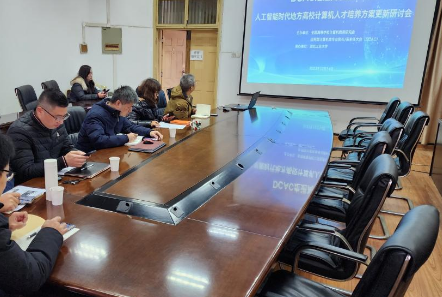 全国高等学校计算机教育研究会DCAC走进湖北工业大学成功举办