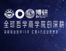 2024【信念·信心·希望】博研全球同学年会成功举办