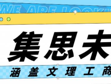 高中生暑期可以参加哪些含金量高的国际赛事？还不速速码住！