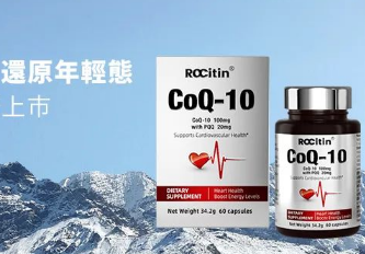 保护心动力，还原年轻态，ROCitin辅酶Q10&PQQ全新上市！