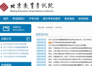 正奇教育：24年下半年自考报名时间已出！新生须知报考流程