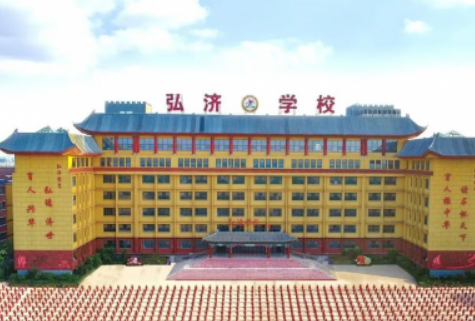 五育并举体育是根，弘济亮点异彩缤纷——弘济学校首届全运会圆满召开