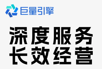 巨量引擎发布线索生意年度关键词：深度服务，长效经营 