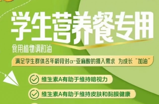 共筑校园餐饮营养健康新标准，中粮餐饮携手学校、家长“三方共进”